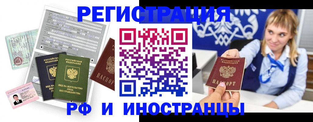 прописка ребенка в Мензелинске