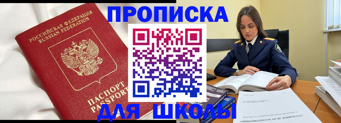 временная регистрация собственник в Мензелинске