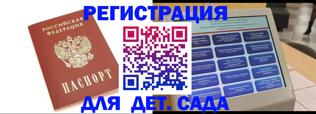 временная регистрация недорого в Мензелинске