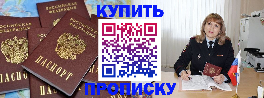 пропишу в квартире в Мензелинске