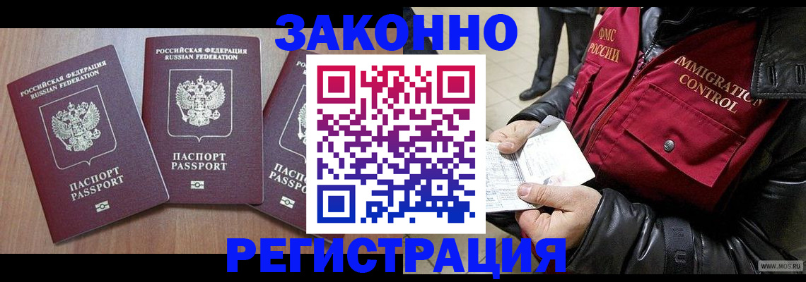 временная регистрация для школы в Мензелинске